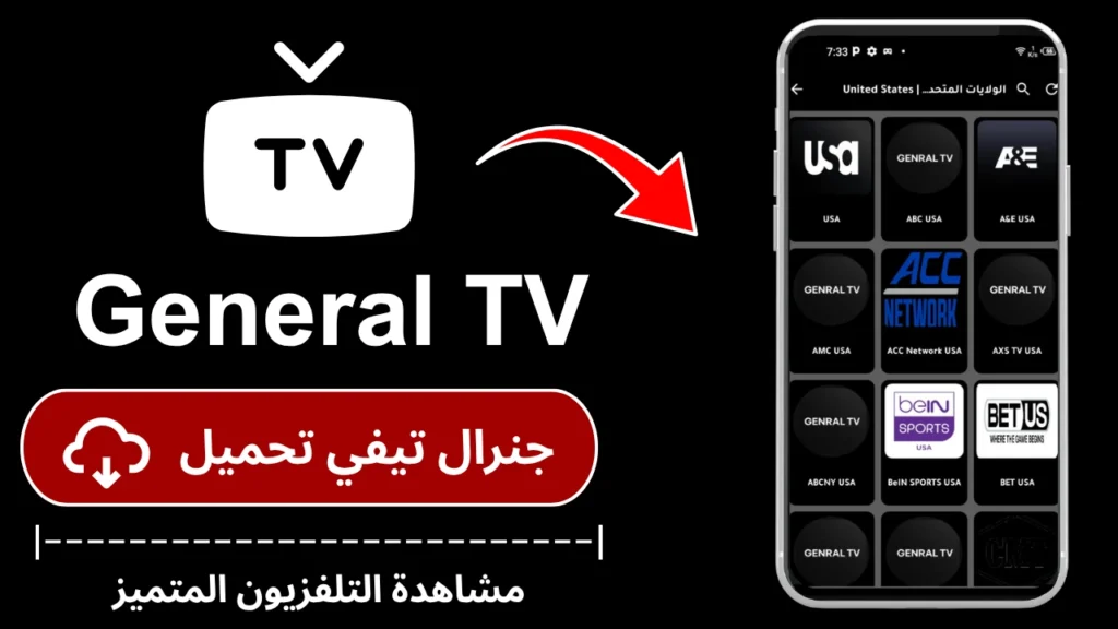 General TV